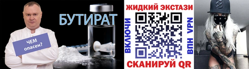 Купить где  Козловка  БУТИРАТ 99% 