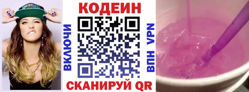 Купить где  Козловка  Кодеиновый сироп Lean напиток Lean (лин) 
